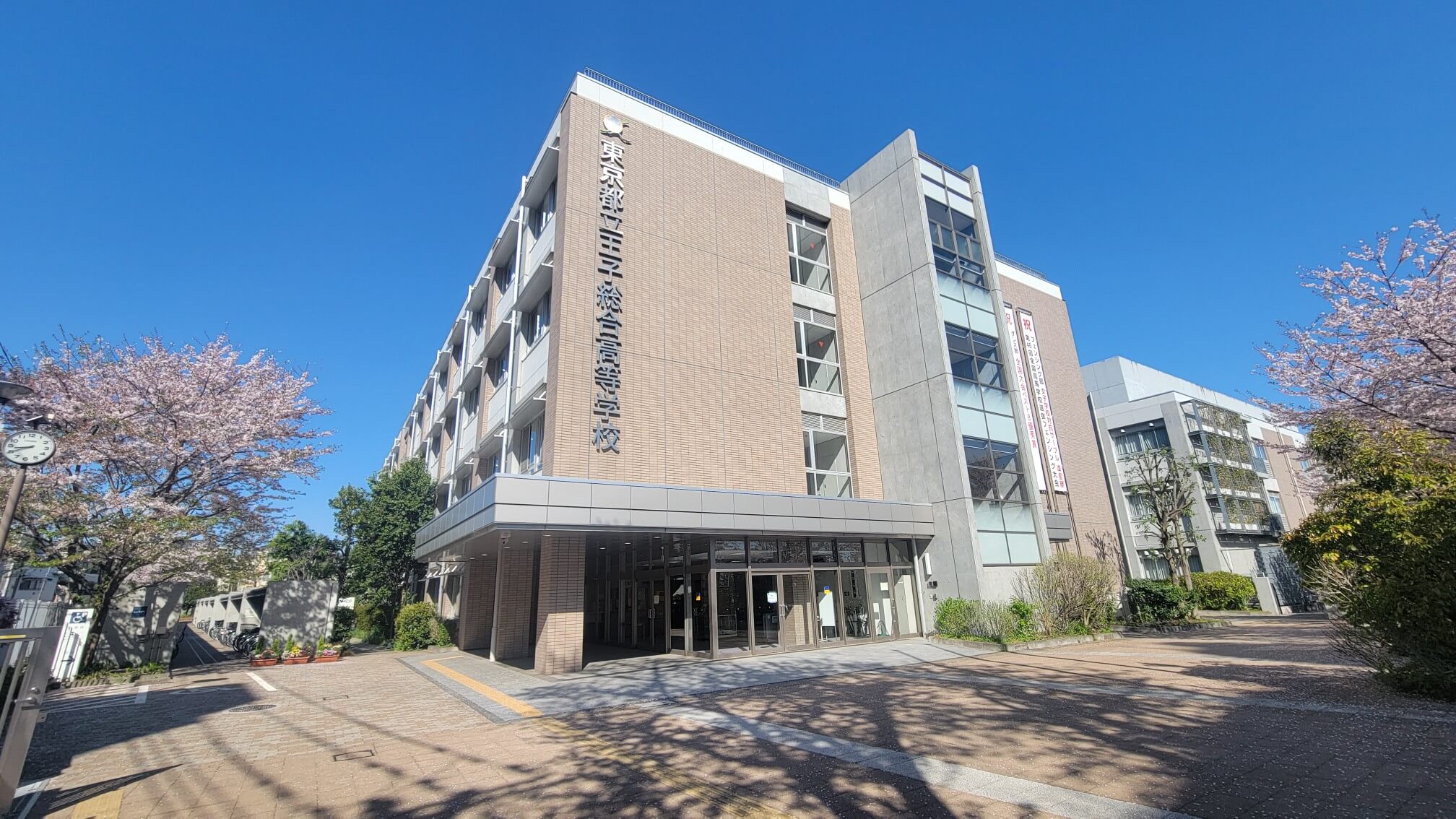 高校・高専　東京都立王子総合高校（高校・高専）まで266m