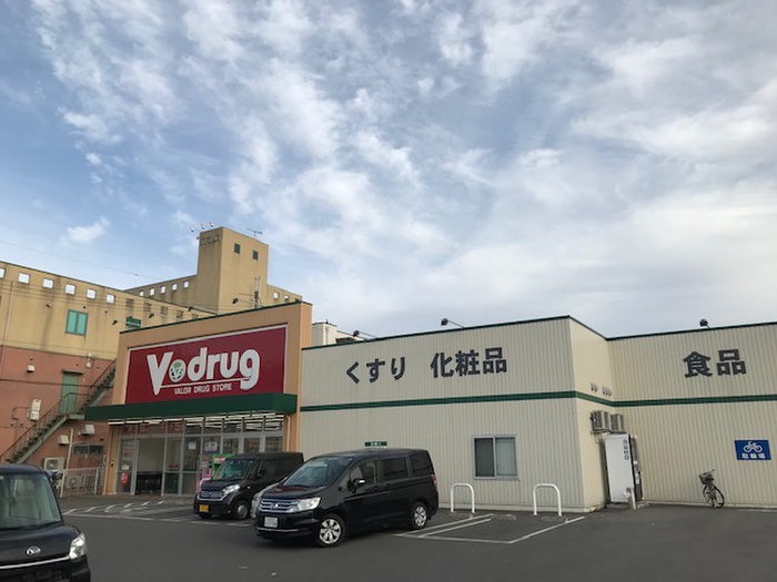 ドラックストア　V・drug大将軍店（ドラッグストア）まで980m