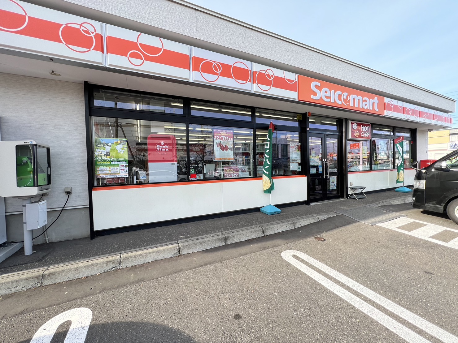 コンビニ　セイコーマートおおすぎ店（コンビニ）まで501m