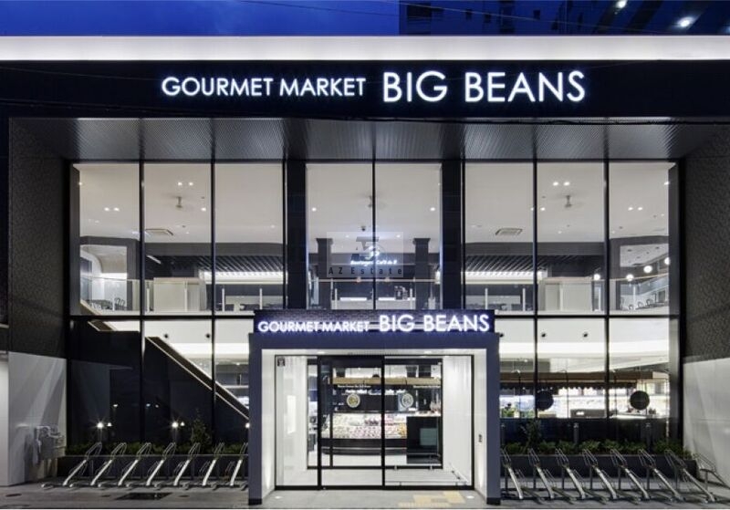 スーパー　BIG　BEANSウエスト本店（スーパー）まで328m