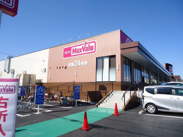 スーパー　マックスバリュ西尾新在家店（スーパー）まで700m