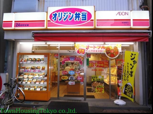 その他　オリジン弁当上馬店（その他）まで410m