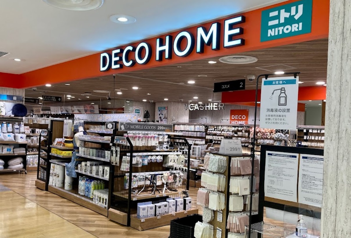 ホームセンター　ニトリデコホーム高崎モントレー店（ホームセンター）まで853m