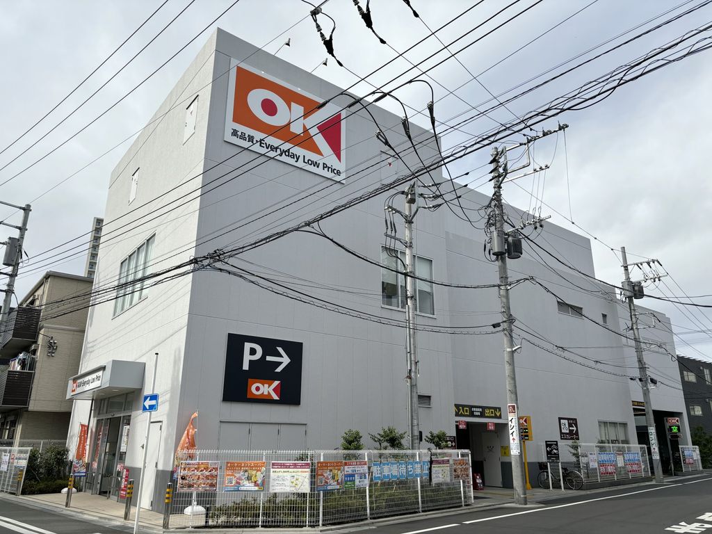 スーパー　オーケー登戸店（スーパー）まで90m