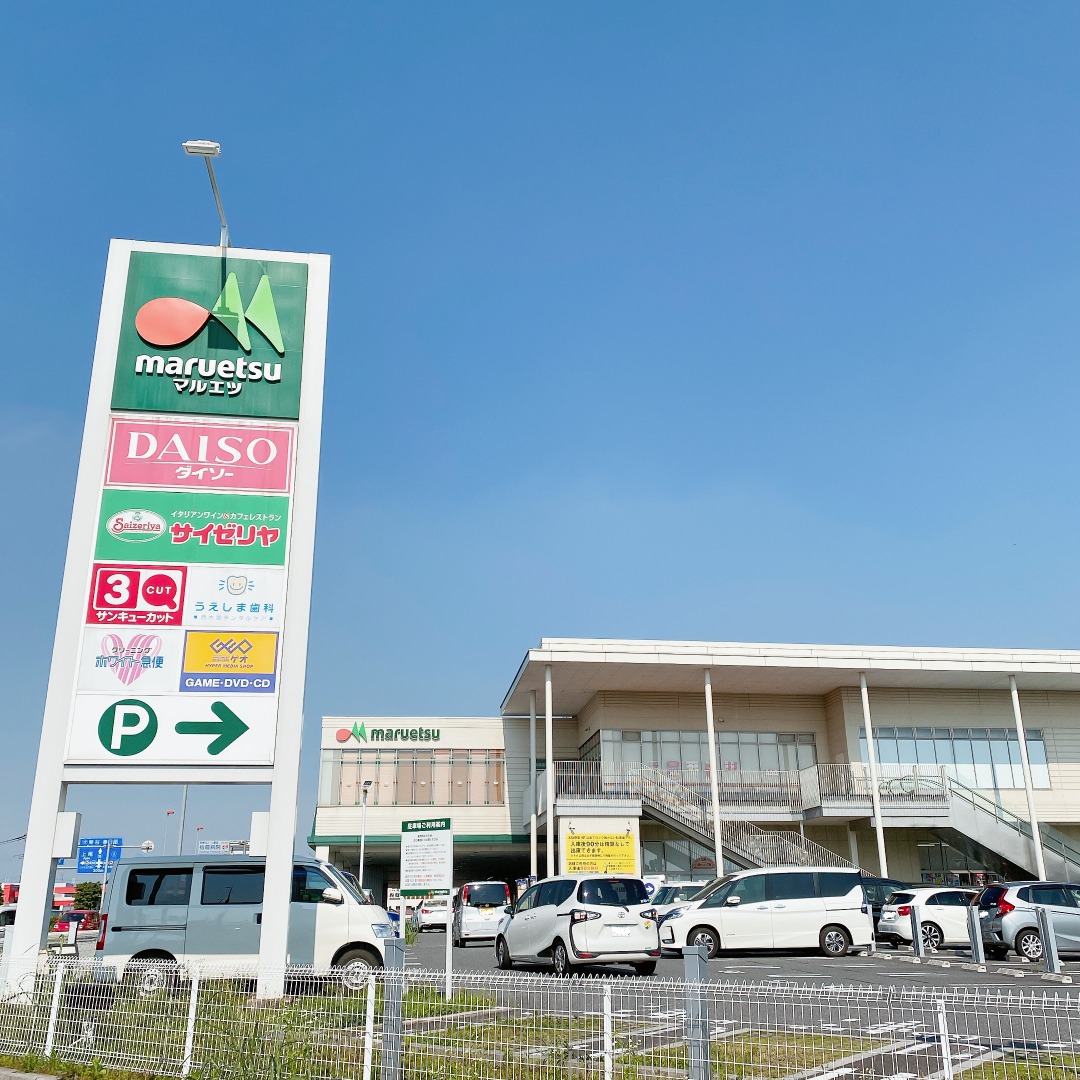 スーパー　マルエツ西大宮駅前店（スーパー）まで1072m