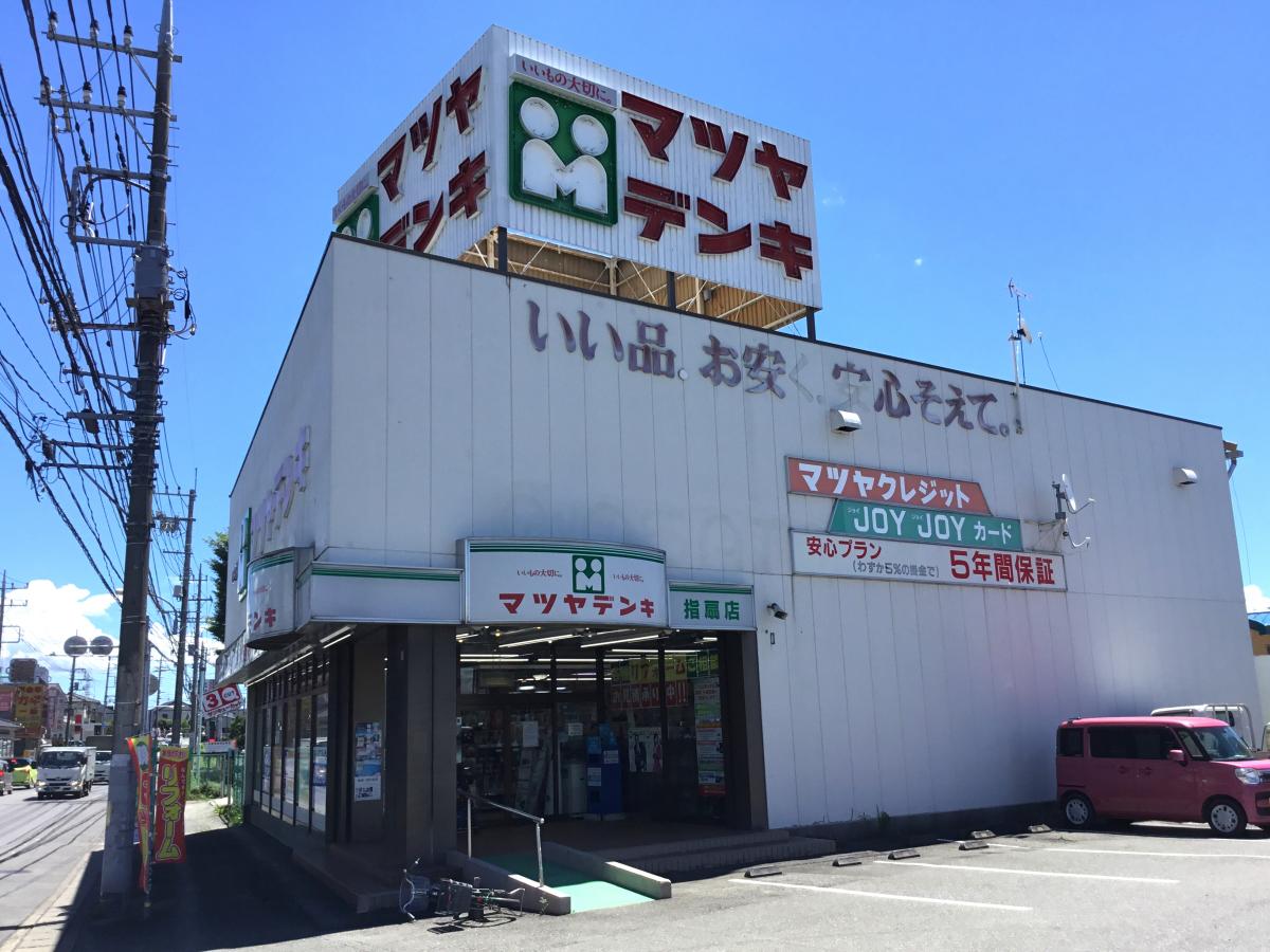 ホームセンター　マツヤデンキ指扇店（ホームセンター）まで1374m