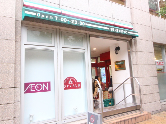 スーパー　まいばすけっと　青山一丁目店（スーパー）まで350m