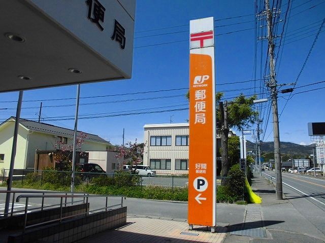 郵便局　郵便局（郵便局）まで600m