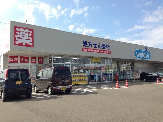 ドラックストア　ウエルシア三条新保店（ドラッグストア）まで857m