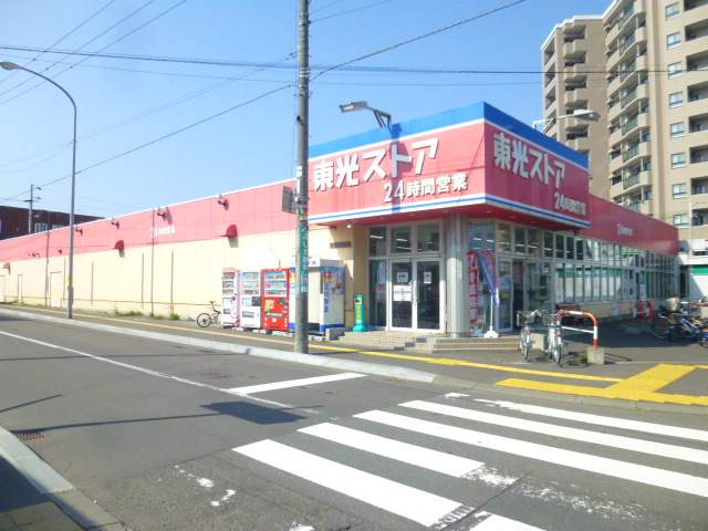 スーパー　東光ストアストア白石区南郷７丁目店（スーパー）まで410m