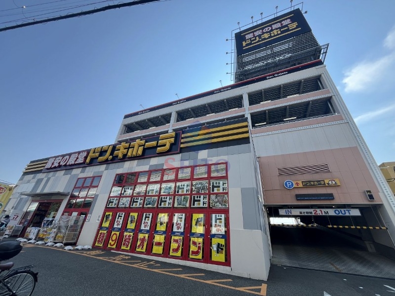 ショッピングセンター　ドン・キホーテ豊中店（ショッピングセンター）まで688m