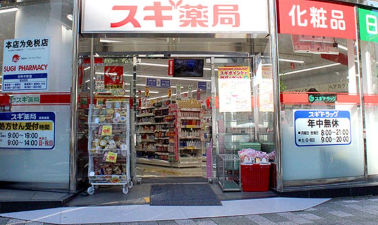 ドラックストア　スギ薬局岩本町店（ドラッグストア）まで353m