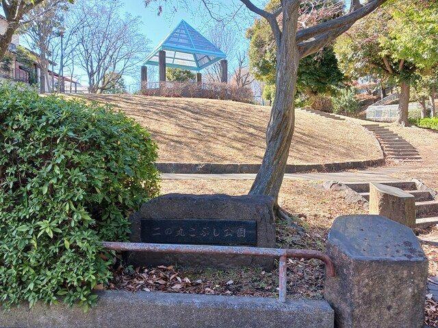 公園　二の丸こぶし公園（公園）まで106m