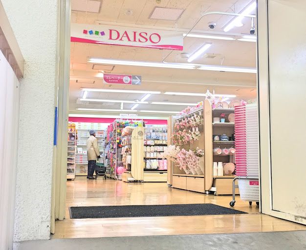 ショッピングセンター　ザ・ダイソー DAISO ピーコックストア高輪魚籃坂店（ショッピングセンター）まで658m
