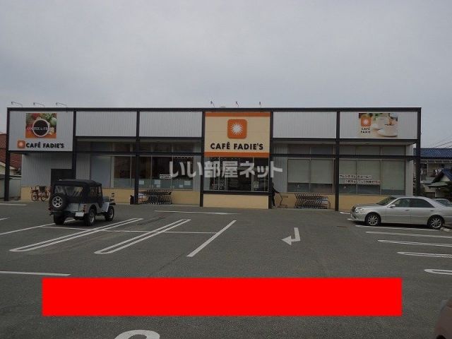 スーパー　カフェファディ古賀店（スーパー）まで954m