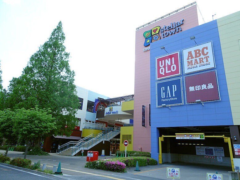 ショッピングセンター　ステラタウン（ショッピングセンター）まで750m