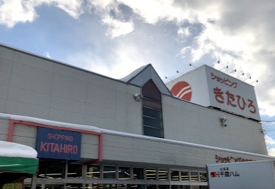 スーパー　ショッピングきたひろ駅前店（スーパー）まで890m