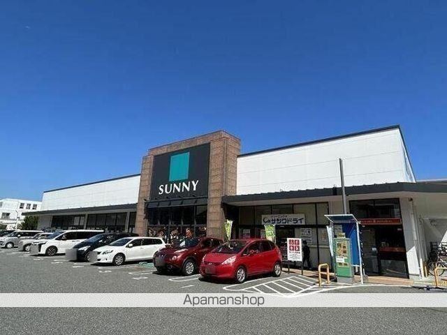 スーパー　★サニー室見店（スーパー）まで658m