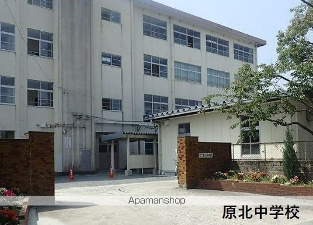 中学校　福岡市立 原北中学校（中学校）まで774m