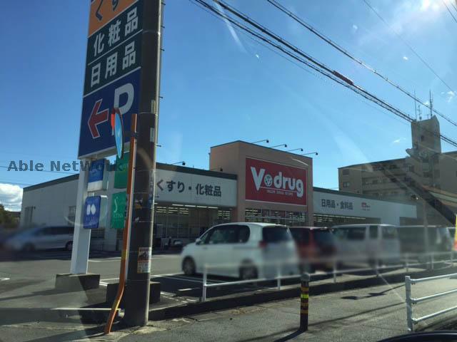 ドラックストア　V・drug味岡店（ドラッグストア）まで423m