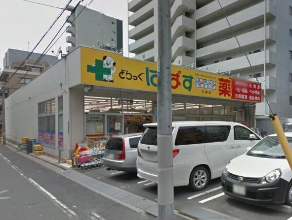 ドラックストア　どらっぐ ぱぱす 石原店（ドラッグストア）まで284m