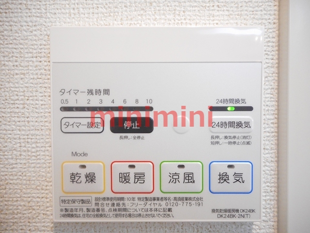 その他設備