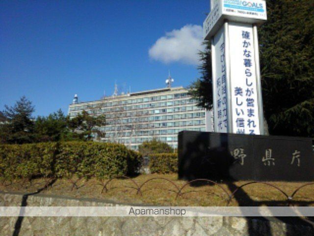 役所　長野県庁（役所）まで1500m