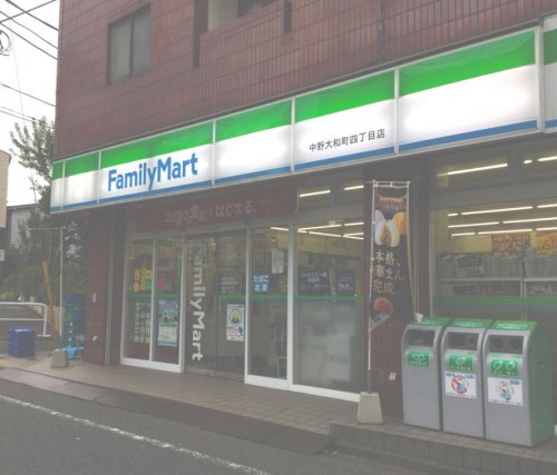 コンビニ　ファミリーマート 中野大和町四丁目店（コンビニ）まで598m