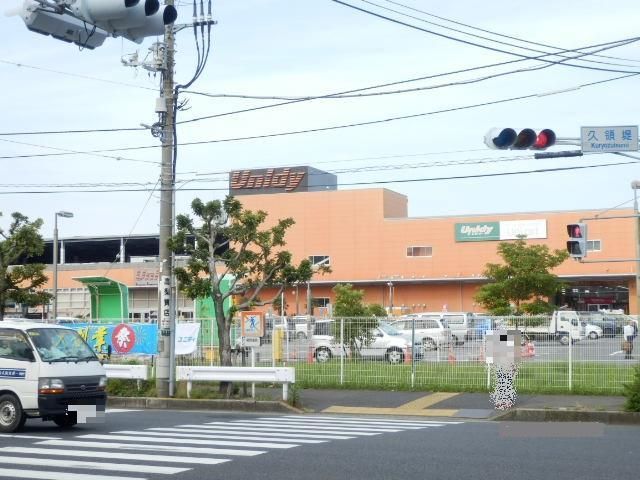 スーパー　ロピア 平塚ユニディ店（スーパー）まで944m