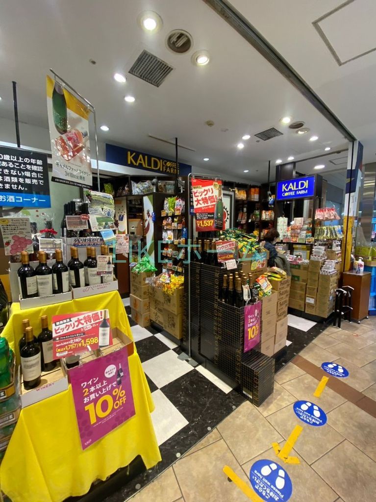 スーパー　カルディコーヒーファームペリエ西船橋店（スーパー）まで2120m