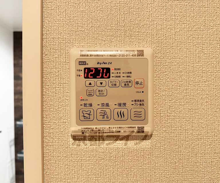 その他部屋・スペース