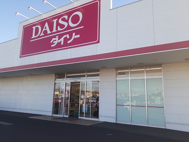 その他　ダイソーとりせん群馬町店（その他）まで450m