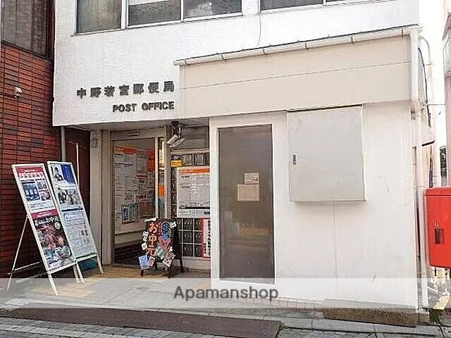 郵便局　中野若宮郵便局（郵便局）まで416m
