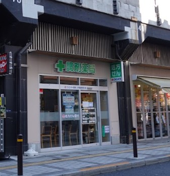 ドラックストア　クリエイトエス・ディーJR両国駅東口店（ドラッグストア）まで656m