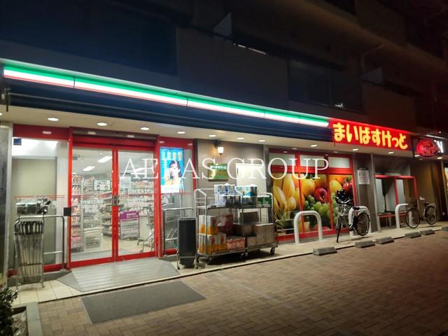 スーパー　まいばすけっと 下作延５丁目（スーパー）まで311m