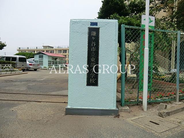 小学校　鎌ヶ谷市立東部小学校（小学校）まで56m