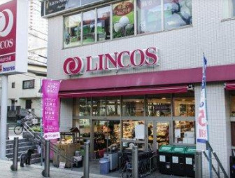 スーパー　リンコス 高輪店（スーパー）まで346m