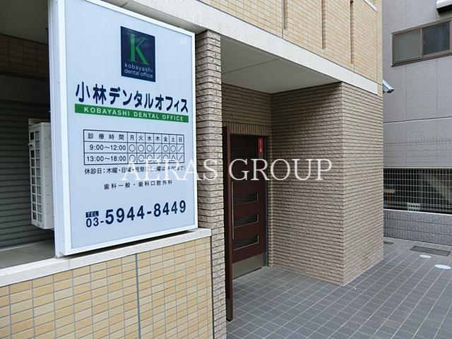 病院　小林デンタルオフィス（病院）まで335m