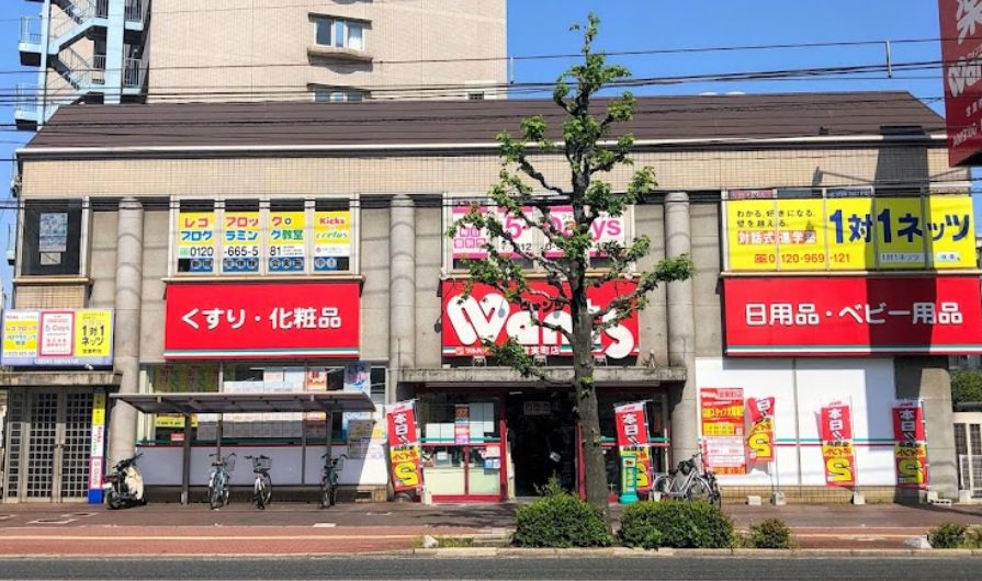 ドラックストア　ウォンツ 皆実町店（ドラッグストア）まで808m