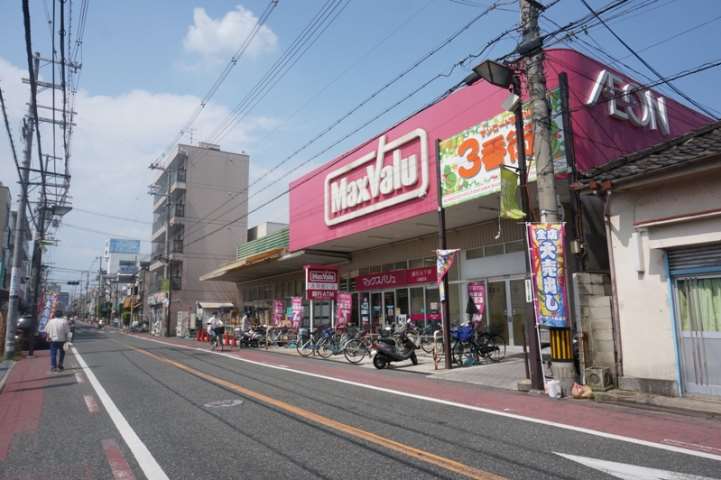 スーパー　クリーニングルビーマックスバリュ瓢箪山店（スーパー）まで607m