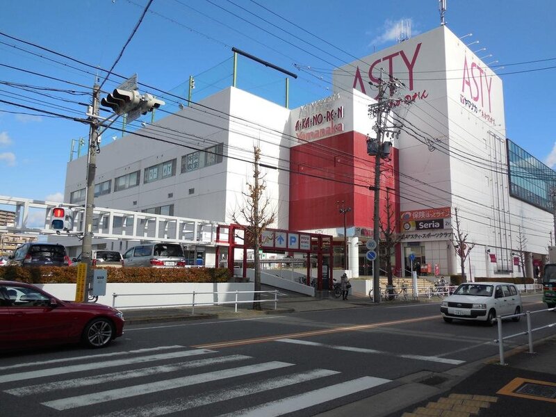 スーパー　ヤマナカアスティ店（スーパー）まで386m