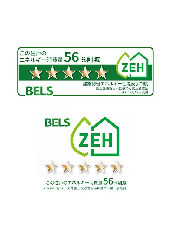 省エネ性能ラベル