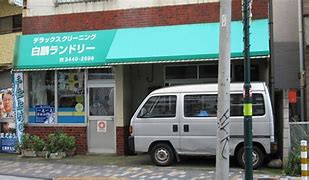 その他　白鵬ランドリー（その他）まで231m