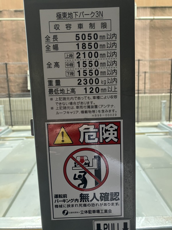 セキュリティ　デュ・レジア平尾プレミアム