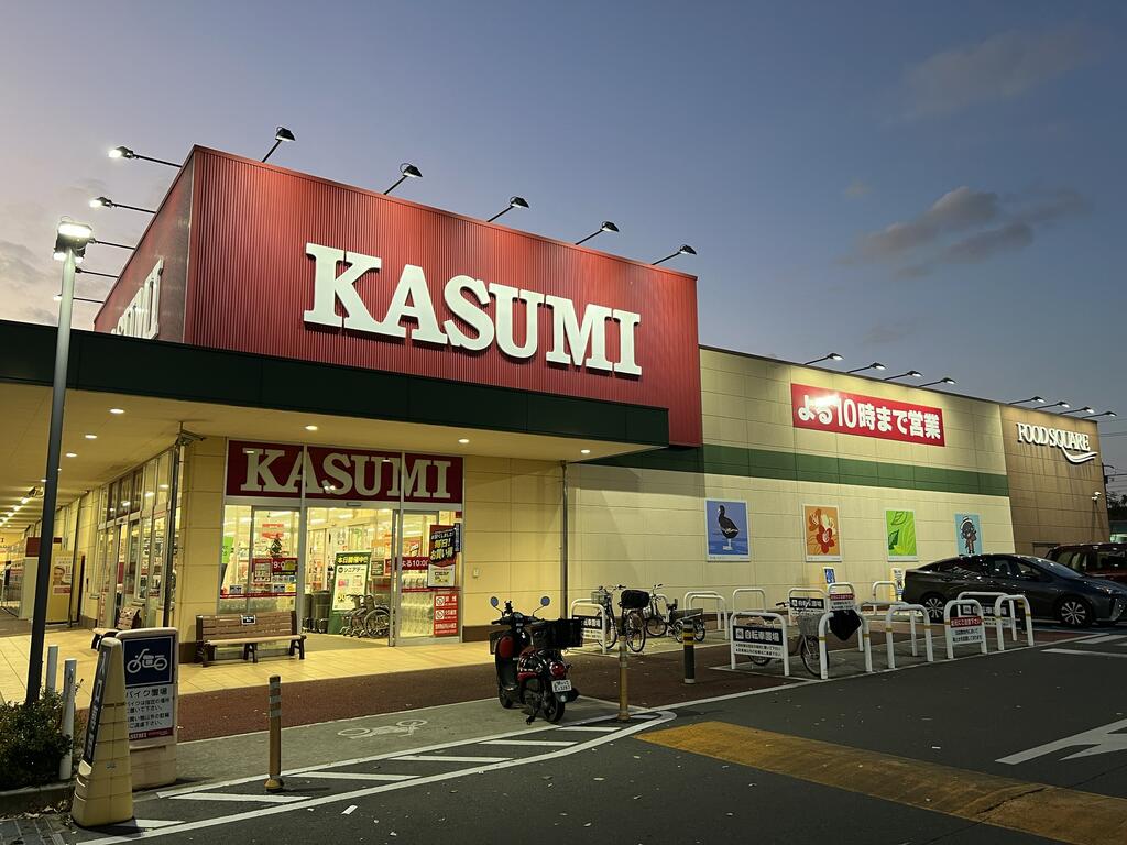 スーパー　カスミフードスクエア新木駅前店（スーパー）まで837m