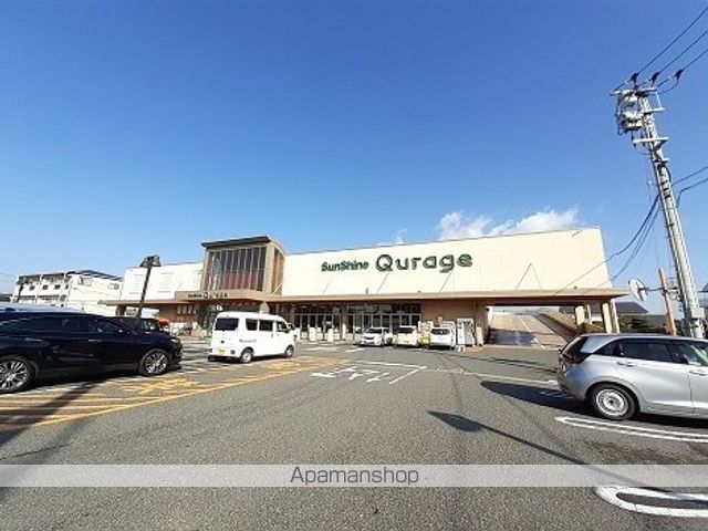 スーパー　サンシャイン　クラージュ店（スーパー）まで1700m