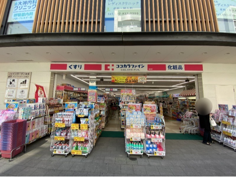 ドラックストア　ココカラファイン藤崎店（ドラッグストア）まで400m