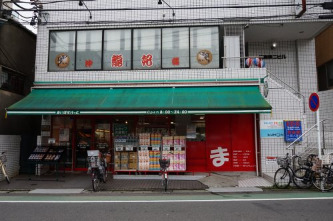 スーパー　まいばすけっと 井田中ノ町店（スーパー）まで214m