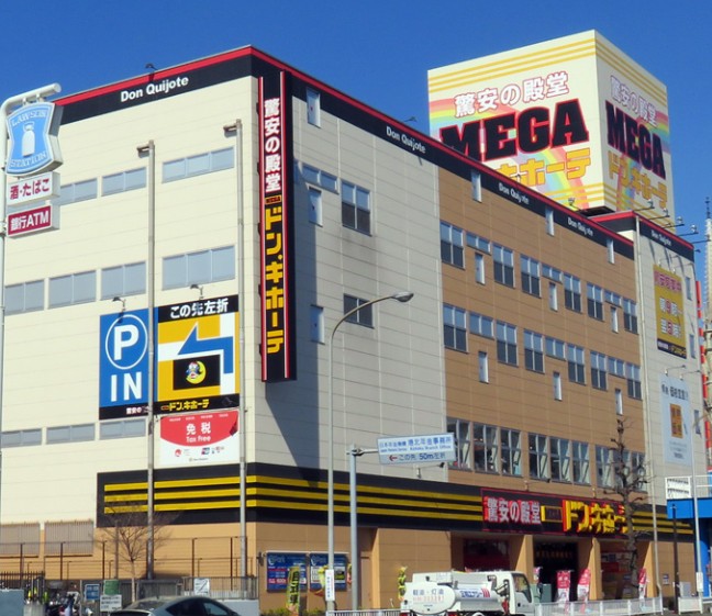 その他　MEGAドン・キホーテ新横浜店（その他）まで982m