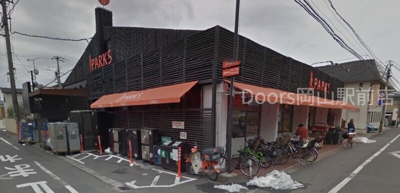 スーパー　パークス伊福店（スーパー）まで577m